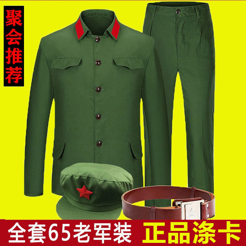 Polyester card 65 type military suit sixty-five type really good work clothes old-fashioned soldier uniform veteran People's Liberation Army cadre green
