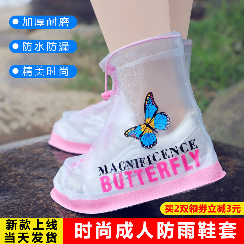 Shoe cover waterproof anti-slip fashion rain shoes thickened wear bottom silicone transparent rain boots Adult men and women Lower rainy foot sleeves-Taobao