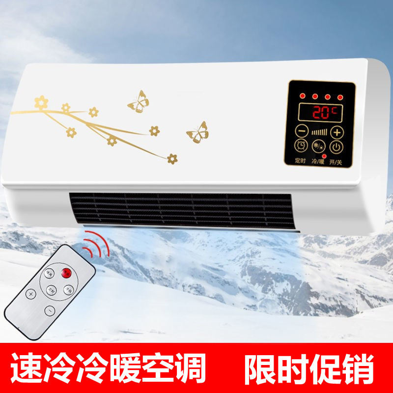 Air-conditioning fan refrigeration without water, ice, cold and heating dual-purpose hanging wall small mobile summer energy-saving and power-saving household type air cooler
