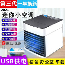 Air conditioning fan refrigeration without water ice cooling and heating mini air cooler type removable spray cooling small household