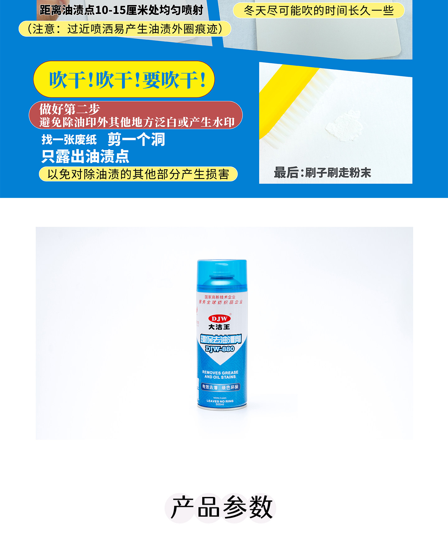 Dajiewang djw880 degreasing spray clothing dry cleaner spray water-free ...