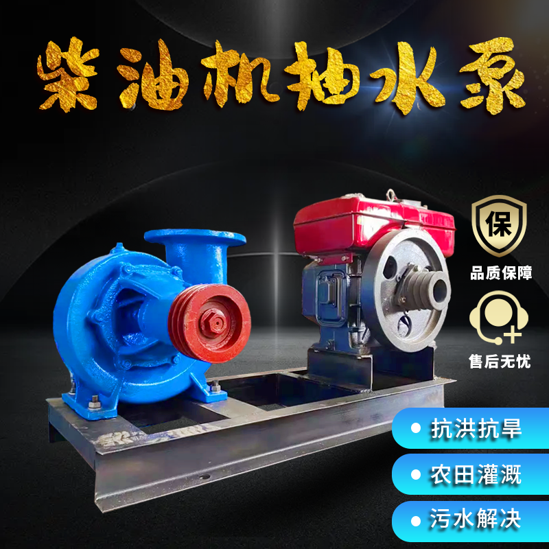 Diesel engine pump agricultural irrigation mixed flow pump snail pump large flow pump water pump 8 inches 10 inches