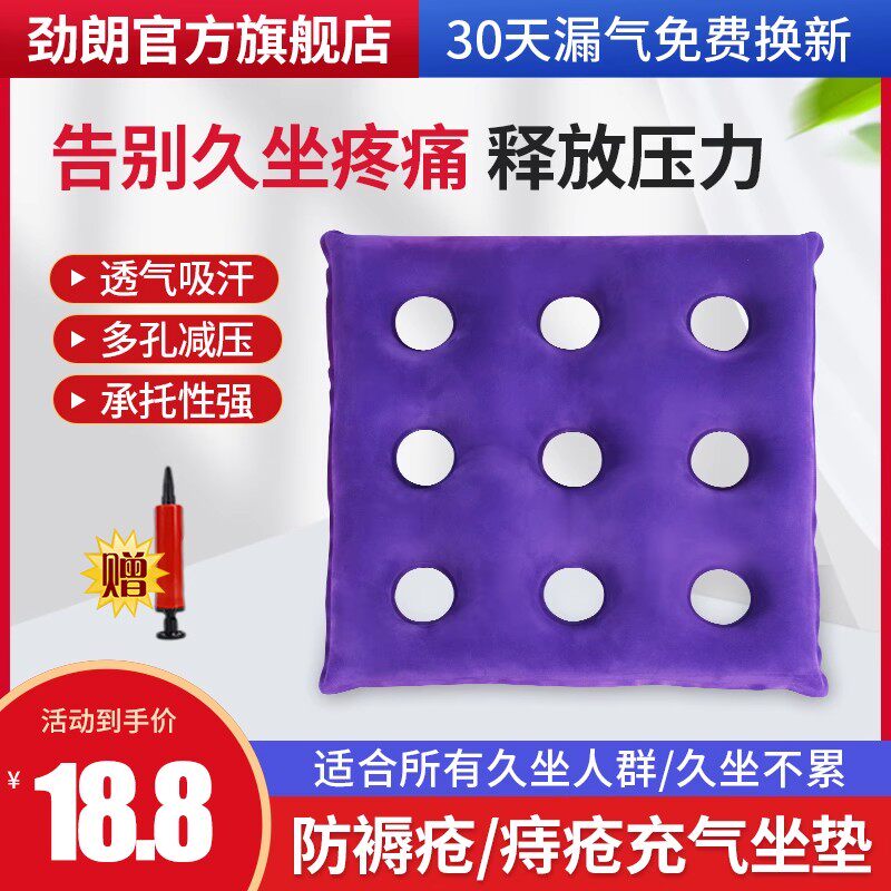 防褥疮气垫痔疮充气坐垫医用卧床专用屁垫压疮病人护理神器轮椅垫
