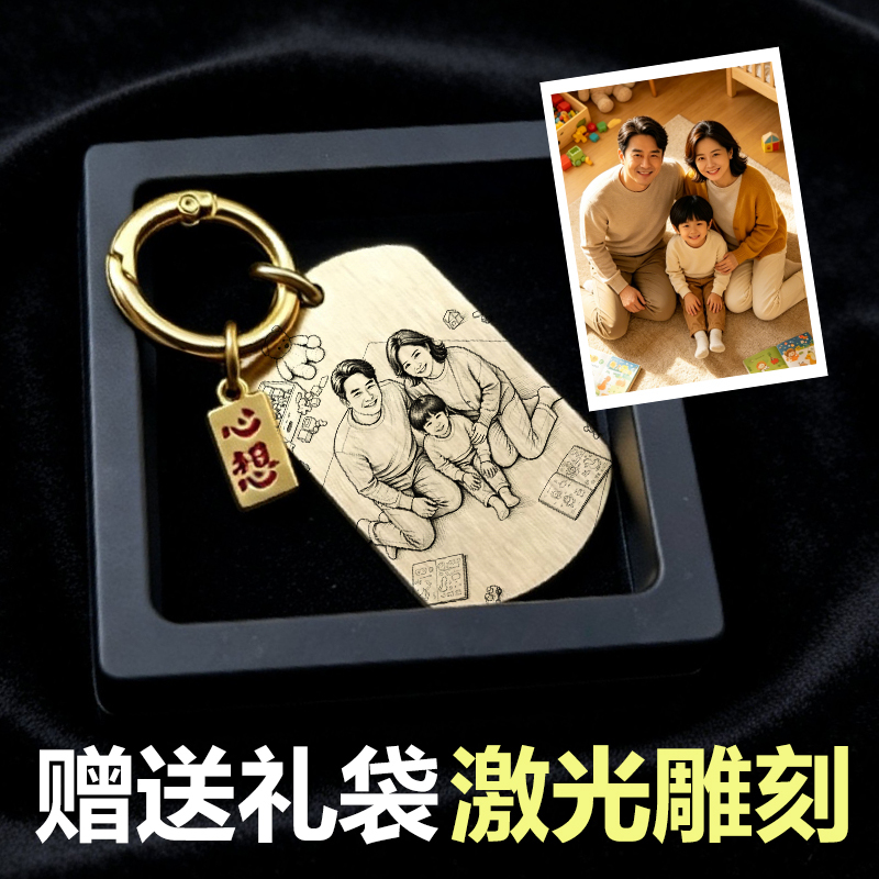 Graduation Season Brass Photo-Engraved Keychain Pendant Couple Boyfriend Girlfriend Commemorative Best Friend Gift Birthday Gift Graduation Season Brass Photo-Engraved Keychain Pendant Couple Boyfriend Girlfriend Commemorative Best Friend Gift Birthday Gift