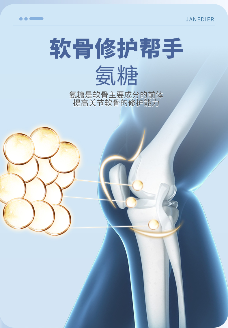 【珍迪】补钙氨糖软骨素钙片40片