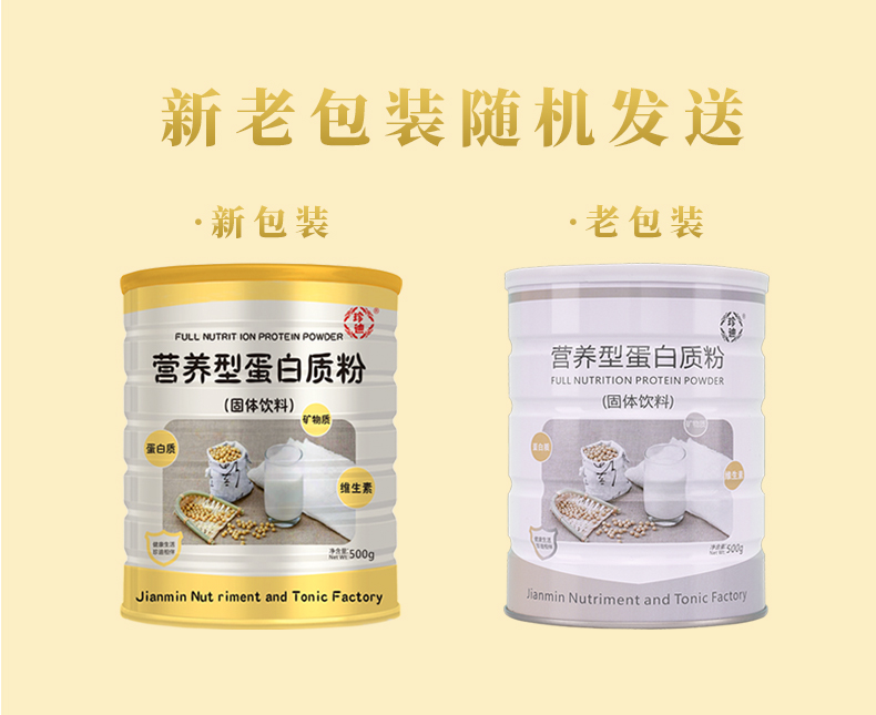 【珍迪】中老年儿童营养蛋白粉320g