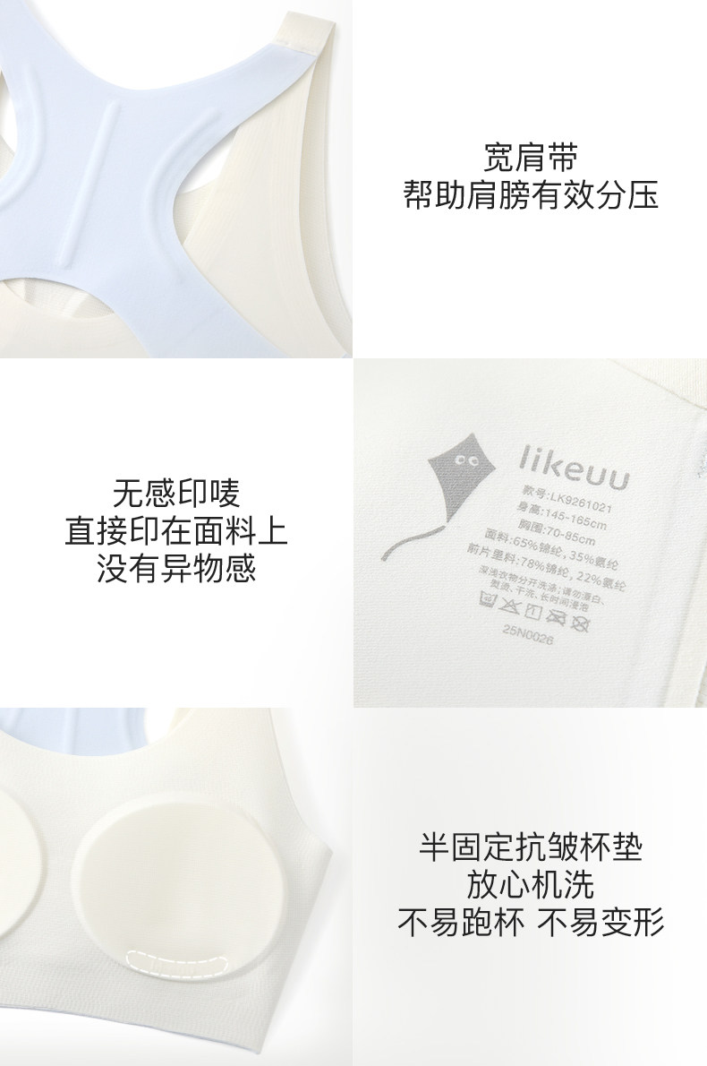 likeuu女童内衣青春发育期背心学生少女文胸青少年驼背矫正神器 — 30