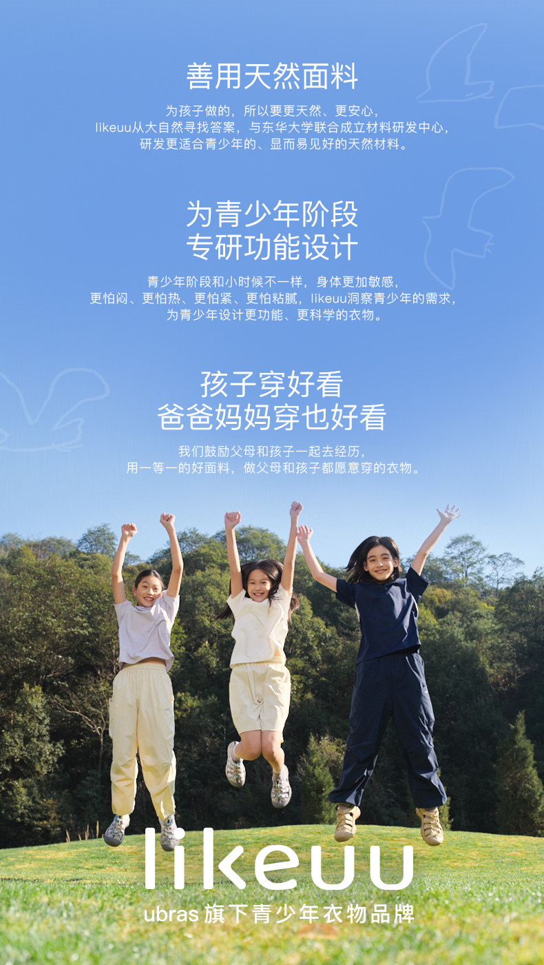 likeuu【冰丝】儿童内裤小女孩夏薄发育期凉感三角平角短裤男a类 — 26