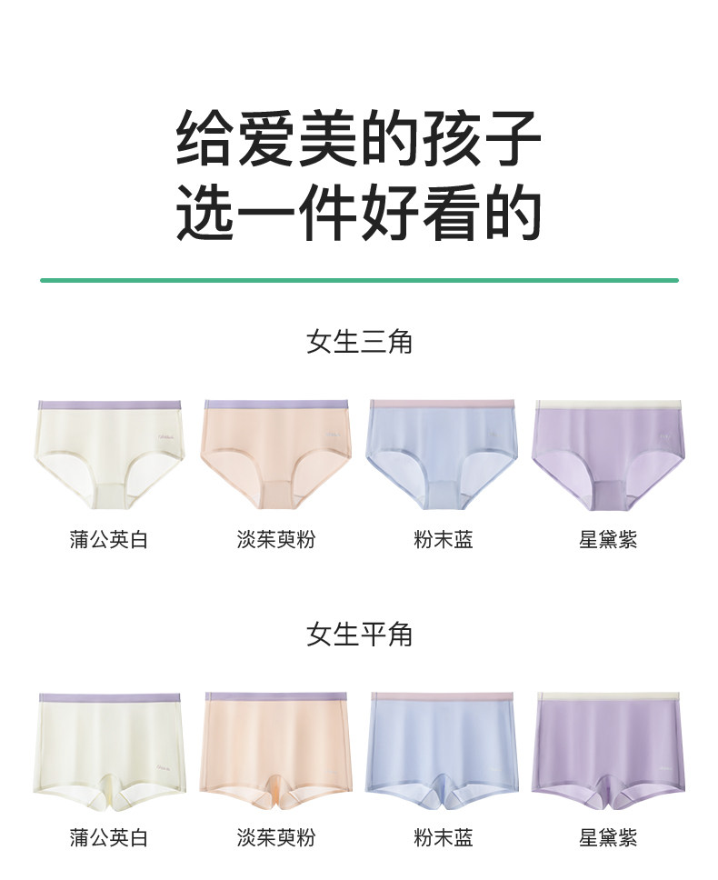 likeuu【冰丝】儿童内裤小女孩夏薄发育期凉感三角平角短裤男a类 — 21