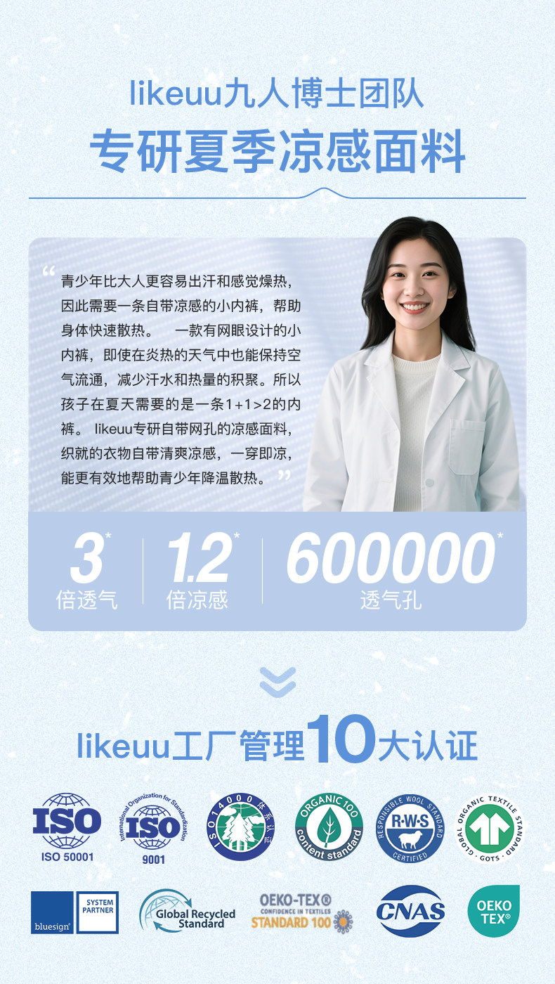 likeuu【冰丝】儿童内裤小女孩夏薄发育期凉感三角平角短裤男a类 — 5