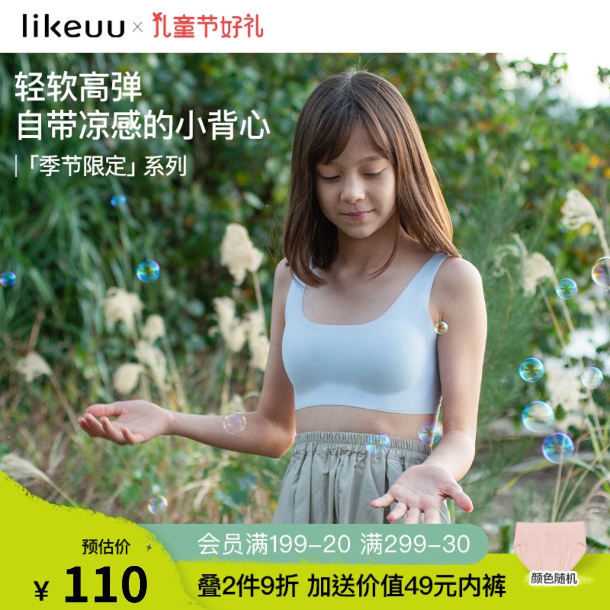 likeuu girl underwear cool breeze bra light and breathable girl developing elementary school cool vest summer