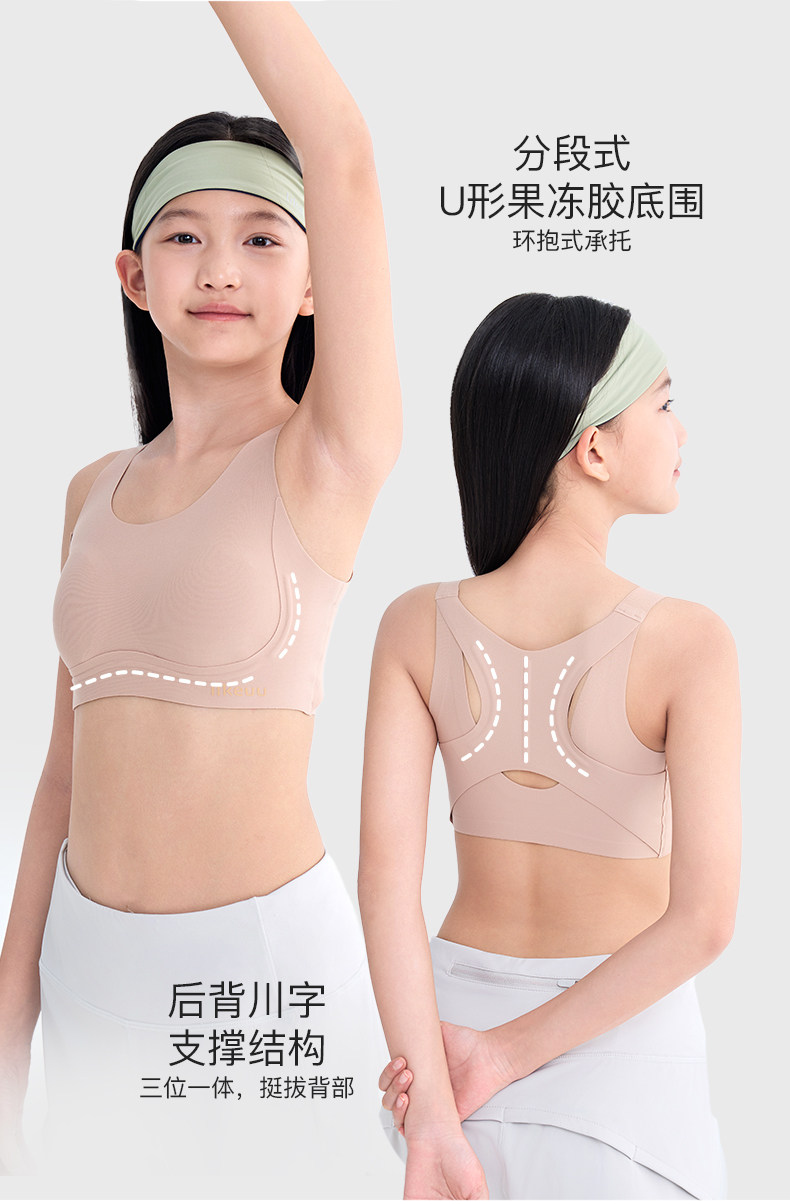 likeuu女童内衣青春发育期背心学生少女文胸青少年驼背矫正神器 — 12