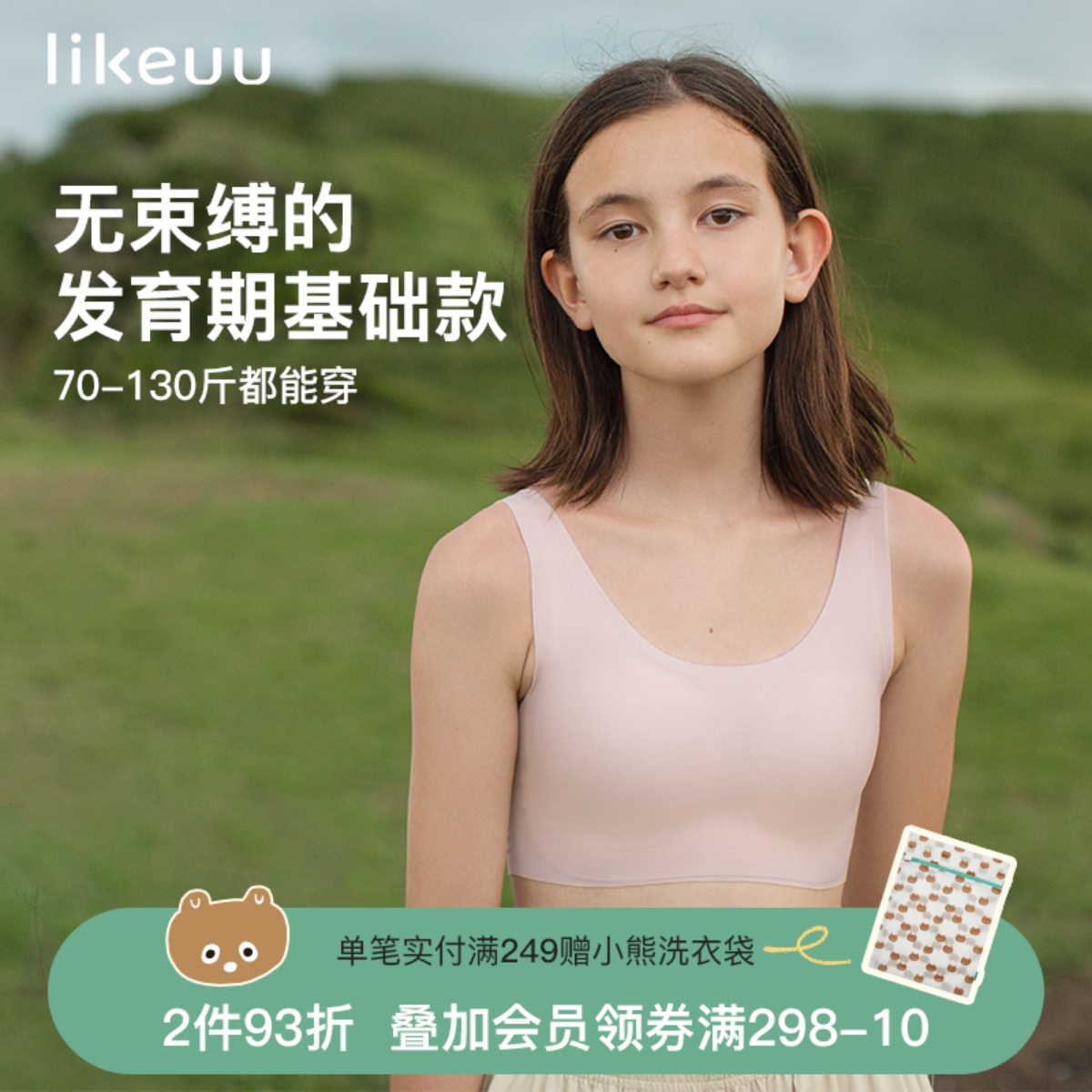 ubras' likeuu children's underwear development period primary school students junior high school girl bra female big child small vest