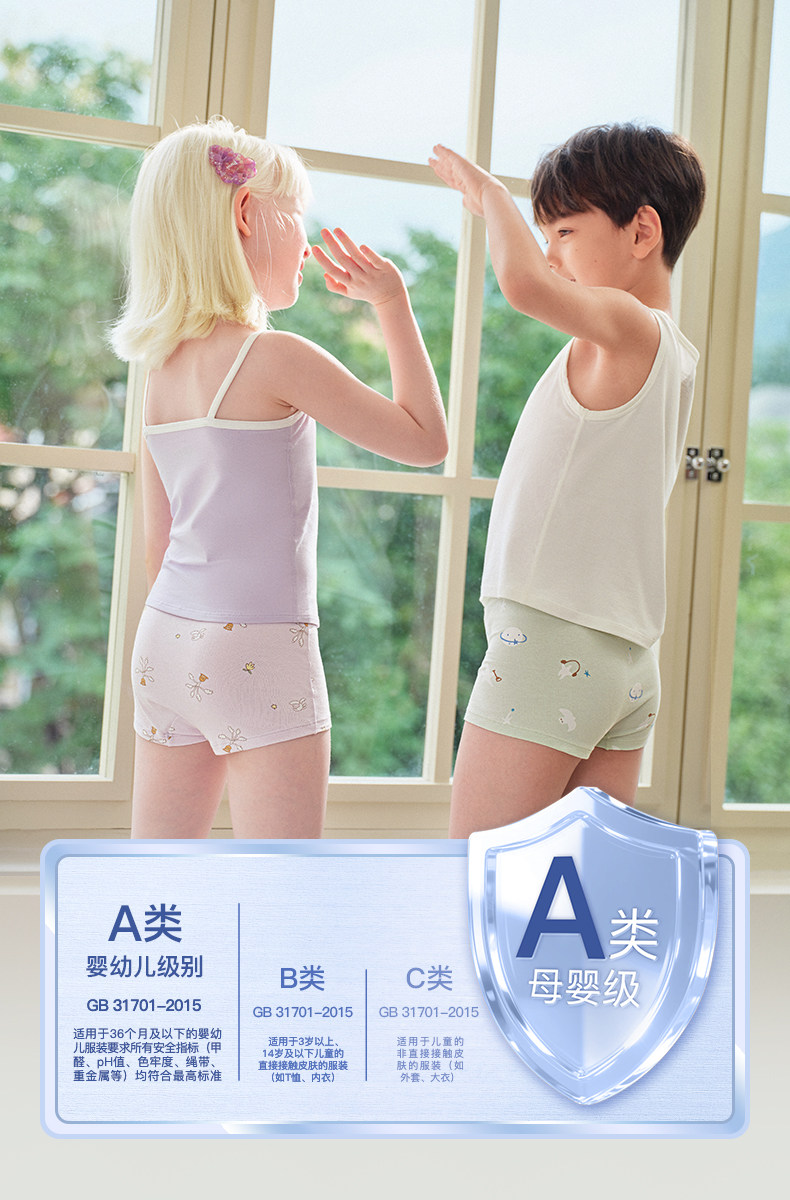 【likeuu专场】ubras旗下likeuu儿童成人纯棉/莫代尔内裤5条装dr — 10