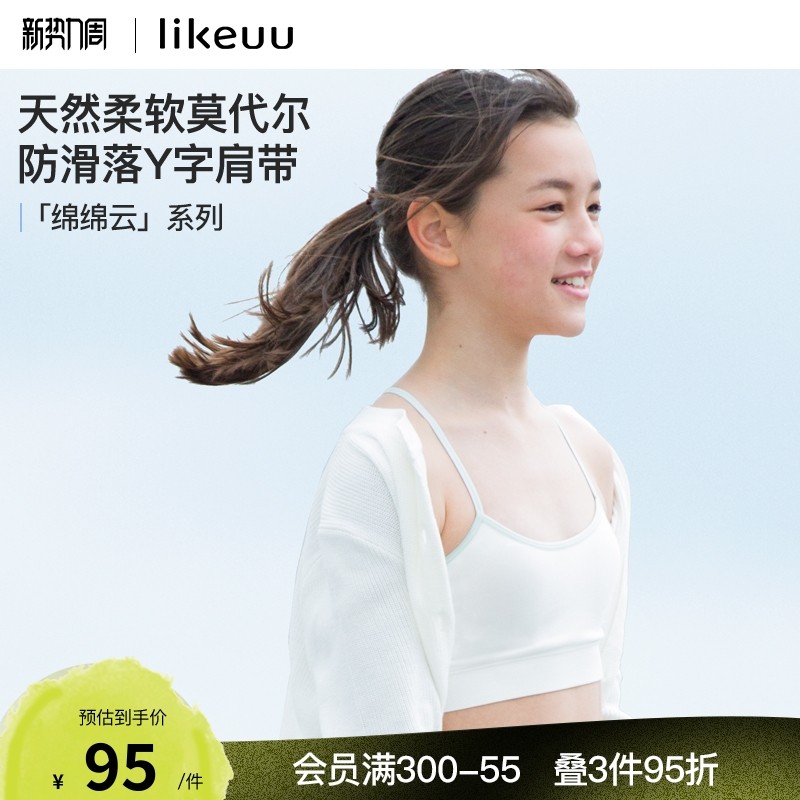 likeuu maiden Modal sports underwear girls camisole vest students junior high school students high school students development period