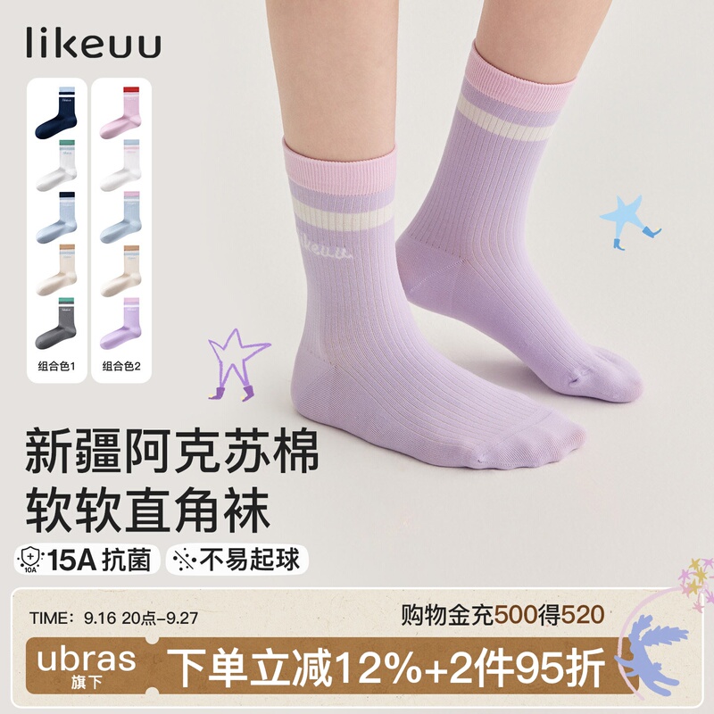 Likeuu Kidsren's Socks Xinjiang Aksu Cotton Soft and Breathable for Boys and Girls 15A Antibacterial and Deodorant, Feet Are Not Stuffy and Sweaty Likeuu Kidsren's Socks Xinjiang Aksu Cotton Soft and Breathable for Boys and Girls 15A Antibacterial and Deodorant, Feet Are Not Stuffy and Sweaty