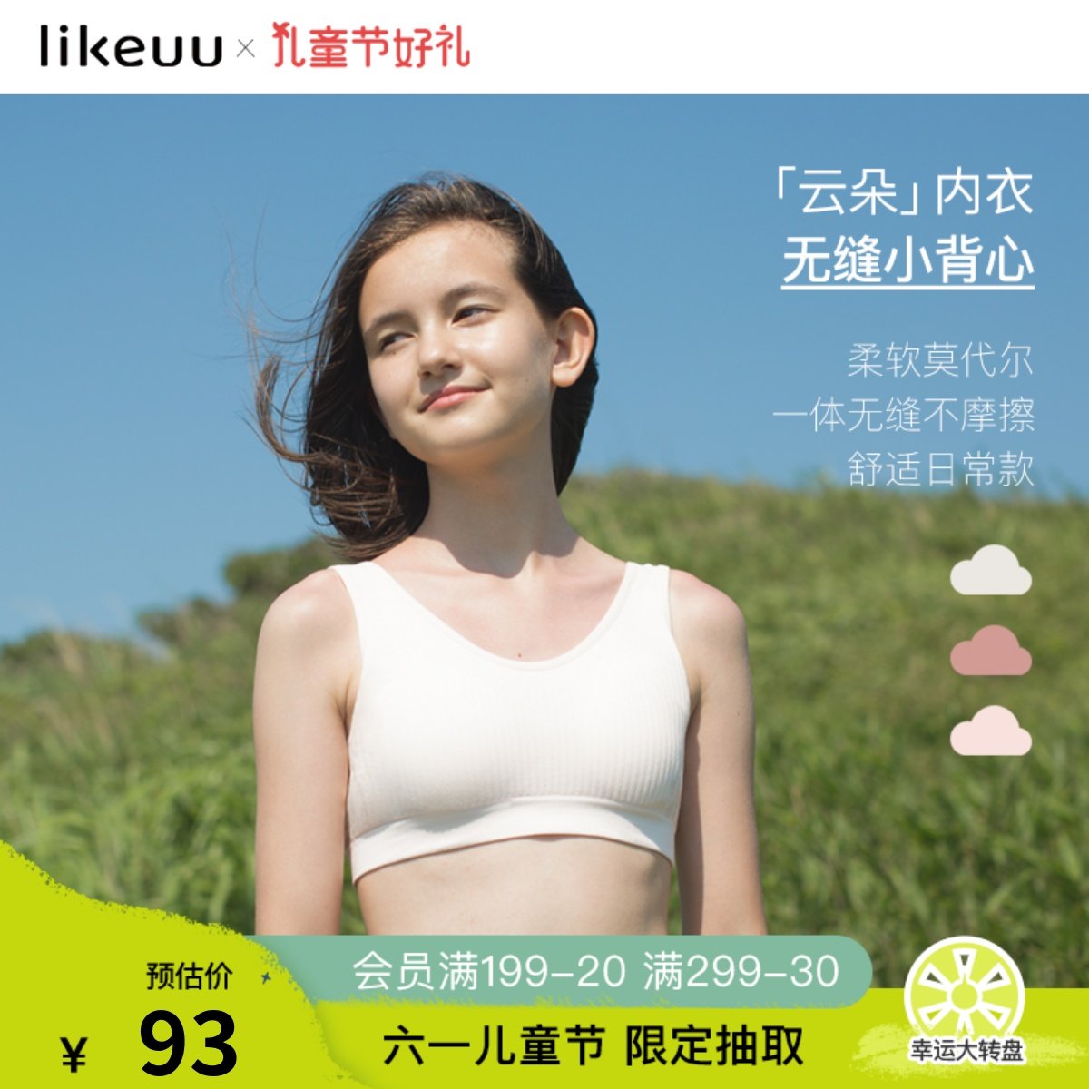 ubras own likeuu girl size unsized Mordell bra spring and summer soft developmental student underwear