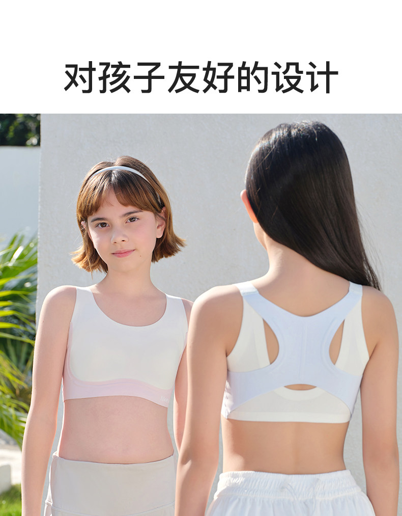 likeuu女童内衣青春发育期背心学生少女文胸青少年驼背矫正神器 — 29