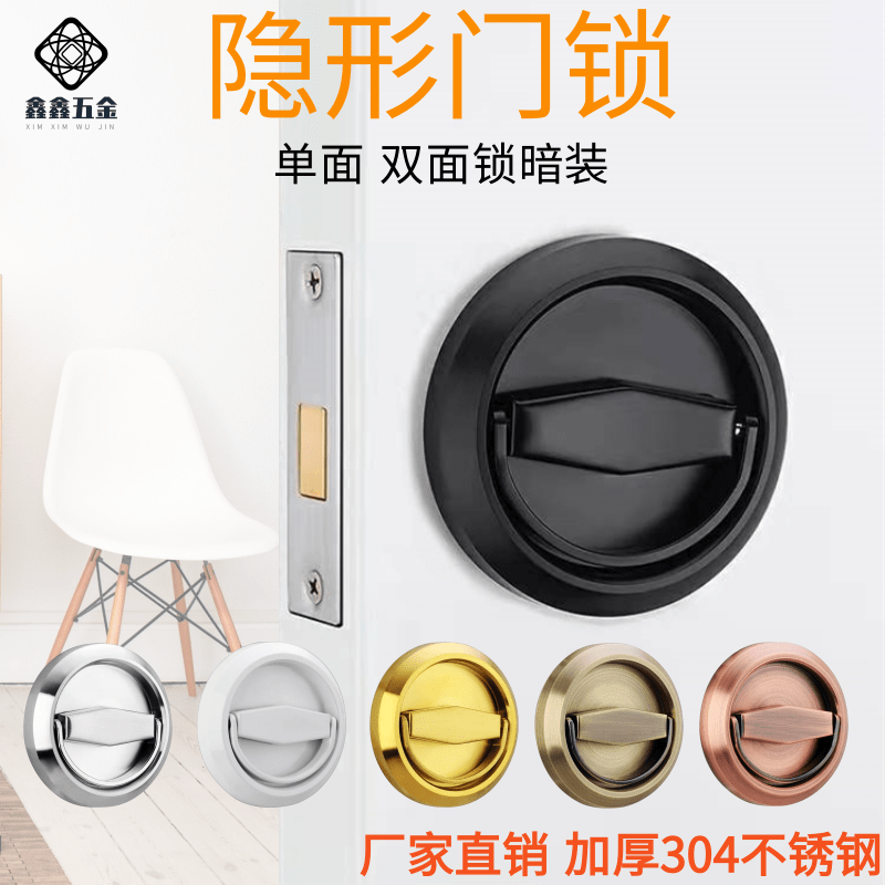 Invisible door lock single-sided lock hidden lock bedroom round pull ring background wall double-sided single tongue invisible lock 304 stainless steel