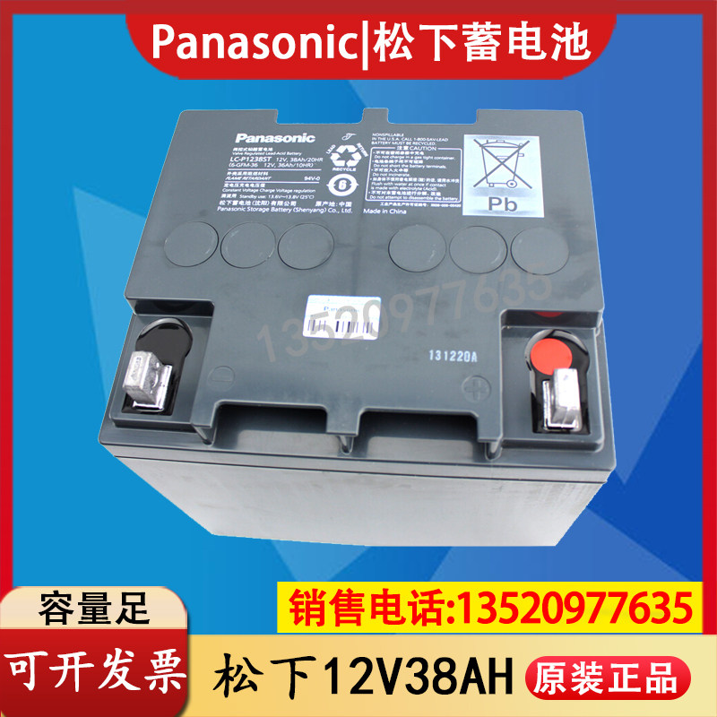 Panasonic Battery LC-Y1238ST Lead Acid Maintenance Free 12V38AH Computer Room Monitoring UPS Power DC Screen