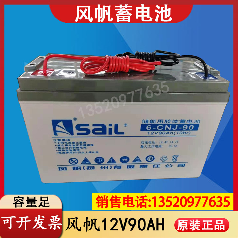 Wind sail 6-CNJ-80 Energy storage with colloidal storage battery 12V80AH Street lamp Photovoltaic Power Generation Alternative EPS Power Supply