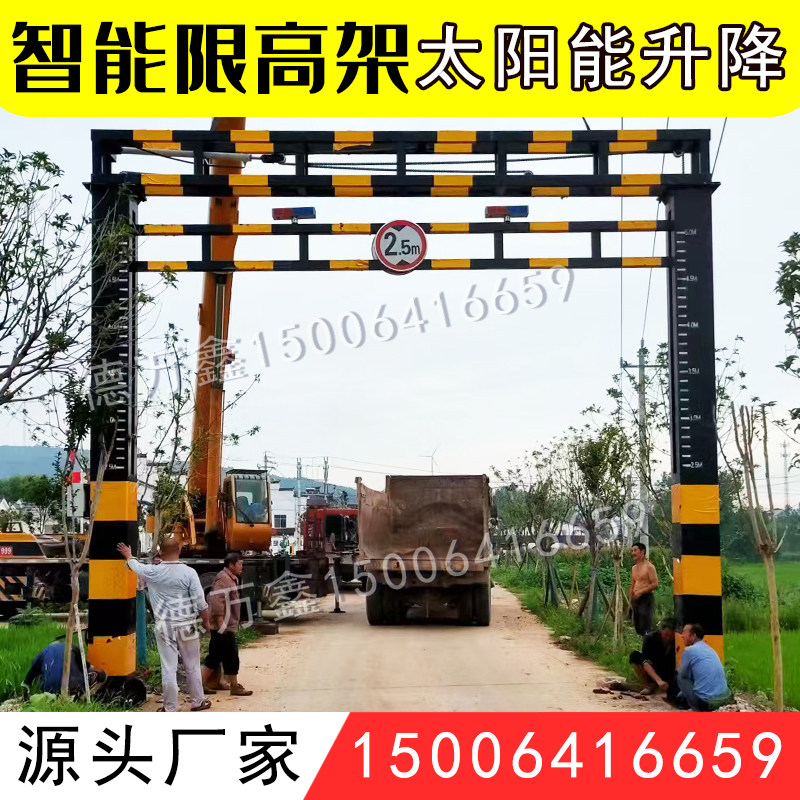 Lifting height limit rod limit elevated highway gantry remote control manual hand crank electro-hydraulic remote control