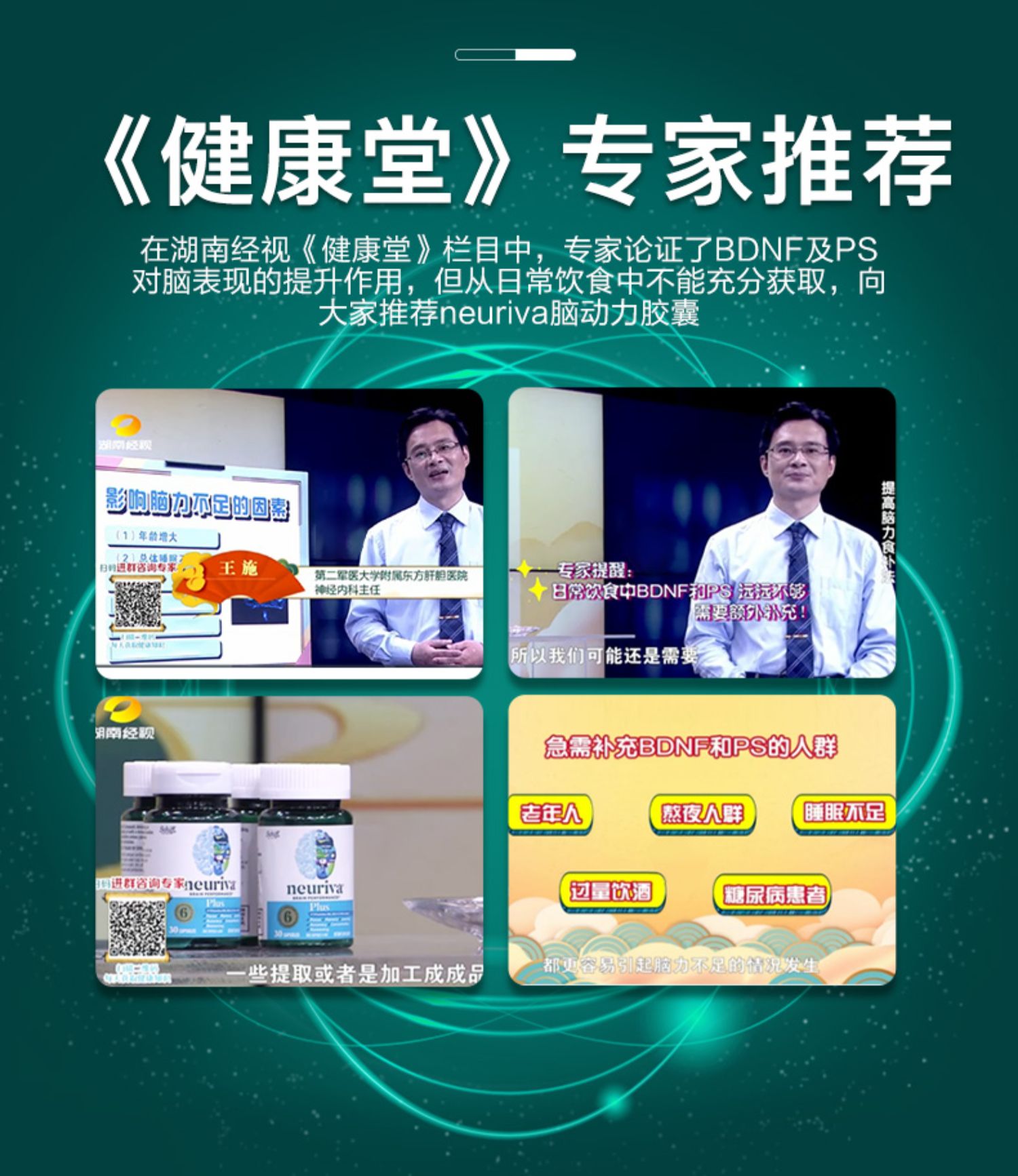 脑动力补脑成人增强脑黄金记忆力