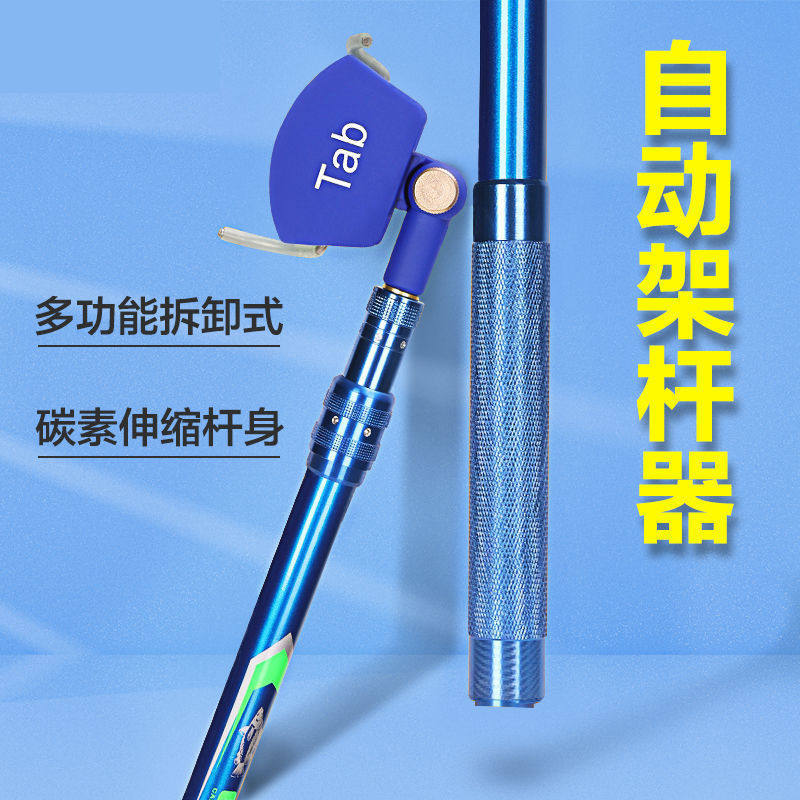 Automatic rod holder holding rod turret bracket sheep horn head bracket head universal accessories rod rack head fishing rod rod rack