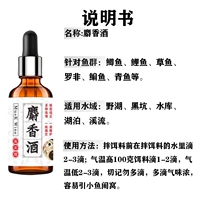 Pure high concentration Musk liquor medicine small pill fishing bait fishing specialized fishing additive