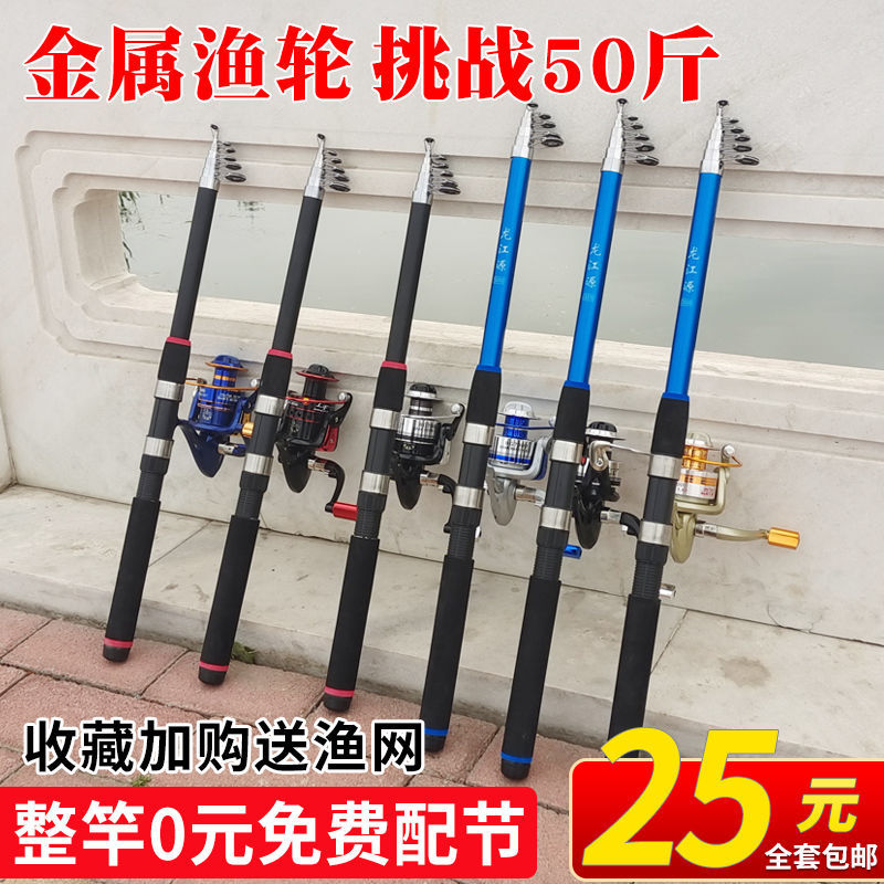 Sea Lever Suit Complete Metal Wheel Sea Rod Special Price Fishing Rod Suit Combination Complete ultra-light ultra-hard throw rod far and far
