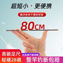 Short-cut rod Gamma carp rod ultra-light 28 tumble rod super hard 19 tuning rod 4 5 4 8 m fishing rod