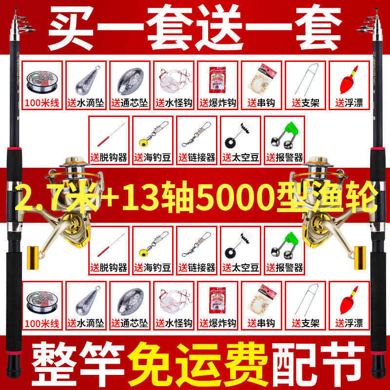 Special offer sea rod set sea fishing rod carbon long cast rod super hard combination full set of throwing rod sea rod throwing rock rod clearance - Taobao