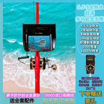Visual Anchor Fishing Rod Full Set of Underwater Fishing Discoverer 220 degree Sony Chip Camera 5 inch full waterproof screen