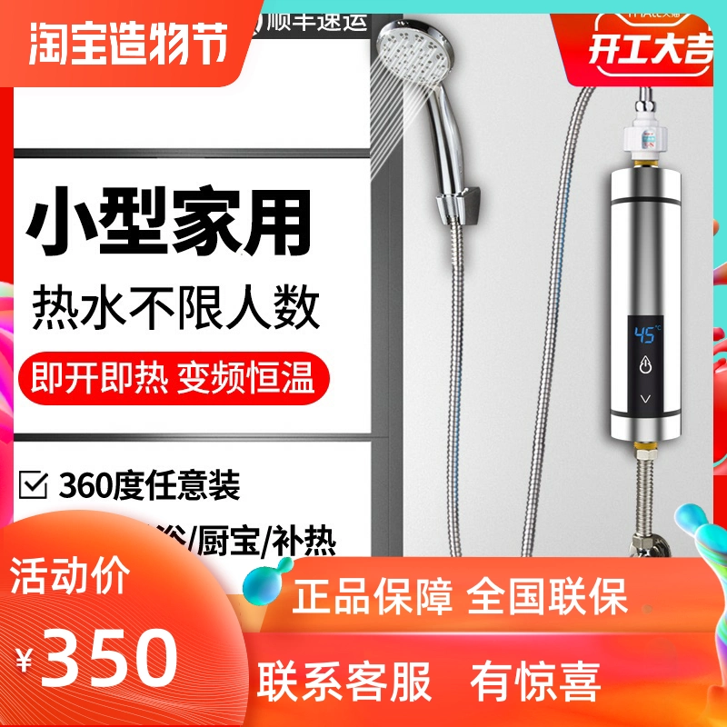 Máy nước nóng điện tức thì hộ gia đình nhỏ nhiệt độ không đổi lưu trữ miễn phí nhà bếp tắm quá nhiệt Máy nước nóng nhiệt nhanh - Máy đun nước