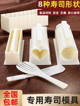 Sushi Mold Food Grade Safety hand-cranked rice bag glutinous rice ball household lazy abrasive material seaweed rice