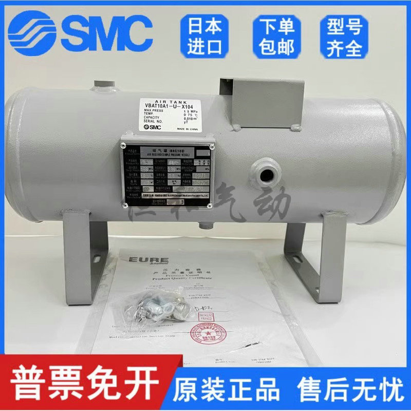 Smc Gas Booster Valve Pump Air Storage Tank Vbat10A1-U-X104/Vbat05A1/Vba10A/Vba20A Smc Gas Booster Valve Pump Air Storage Tank Vbat10A1-U-X104/Vbat05A1/Vba10A/Vba20A