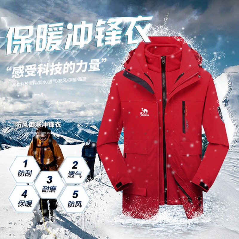 Outdoor submachine clothing men's winter three-in-one detachable thermal plus suede thickened lovers two sets of climbing boomer women