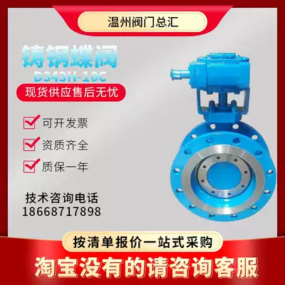 D343H-10C 16C carbon steel worm gear flange butterfly valve cast steel high temperature and high pressure hard seal DN32 40 65 80