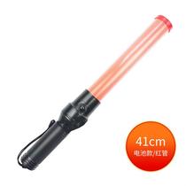 41cm traffic baton light stick battery rechargeable LED traffic safety baton fire emergency light