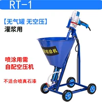 В стандартную комплектацию RT1 не входит воздушный компрессор.