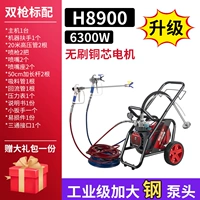 Новая износостойкая новая стальная головка 8900 двойной пистолет 6300 Вт