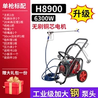 Narcart -Устойчивый новый 8900 одиночный пистолет 6300 Вт стальной головки