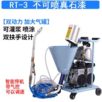 Стандартная конфигурация с двумя воздушными компрессорами RT3 (интеллектуальная регулировка скорости)