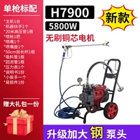 Narcart -Устойчивый новый 7900 одиночный пистолет 5800 Вт стальной головки