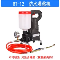 Специальная водонепроницаемая машина для затирки швов RT12.