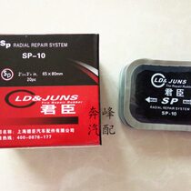 Radial tire patch square tire patching film vacuum tire cold patching film tire repair tool SP-10