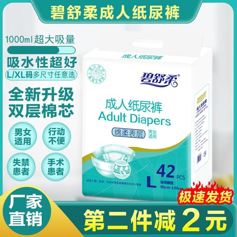 Adult Paper Diaper Older urine No wet pants Large size Adult male and female paper Diaper Adult paper Diaper Pants