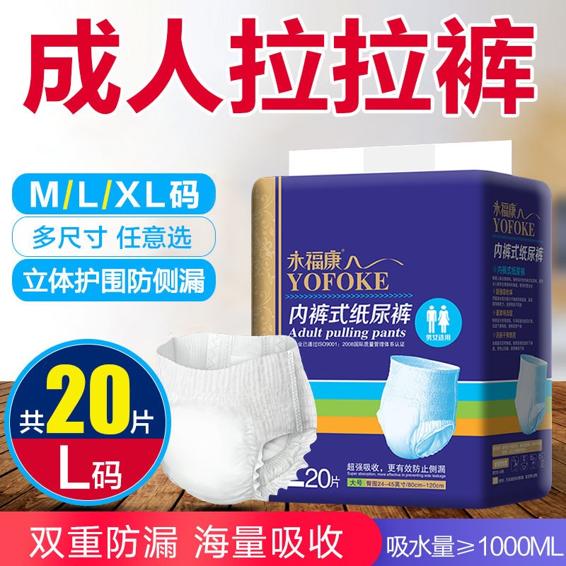 Perpetual Foconn Adult Paper Pee Pants Seniors Cheerpants Big Size Male women apply economical Underwear Style Pee not wet