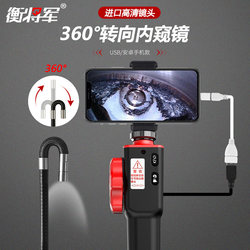 General Heng 360 ° High-Definition Industrial Endoscope Camera for Car Maintenance and Engine Carbon Deposit Detection