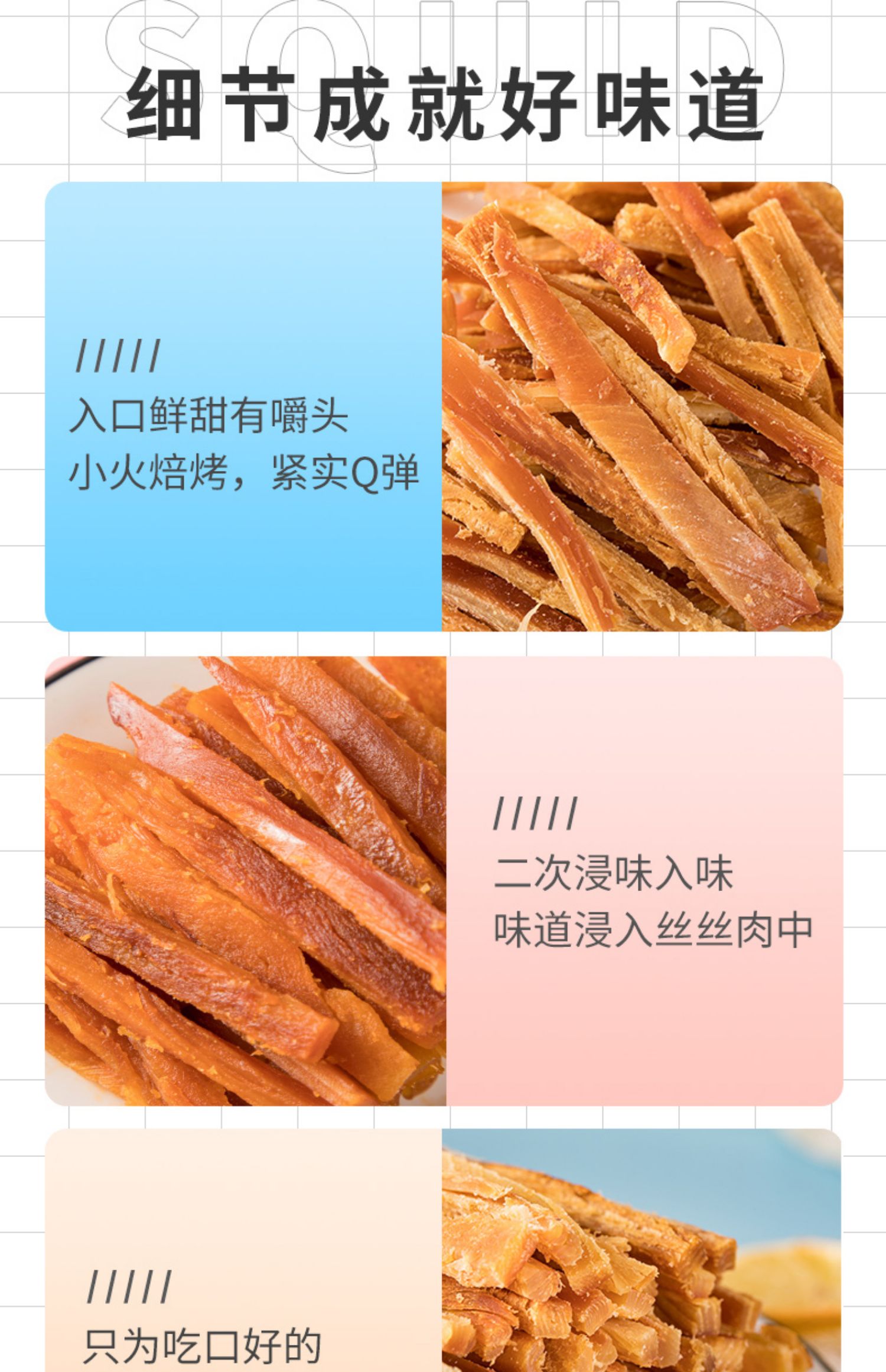 【到手四袋】乐口鱿鱿鱼条手撕零食